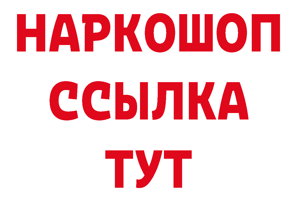 Канабис AK-47 маркетплейс нарко площадка гидра Барнаул